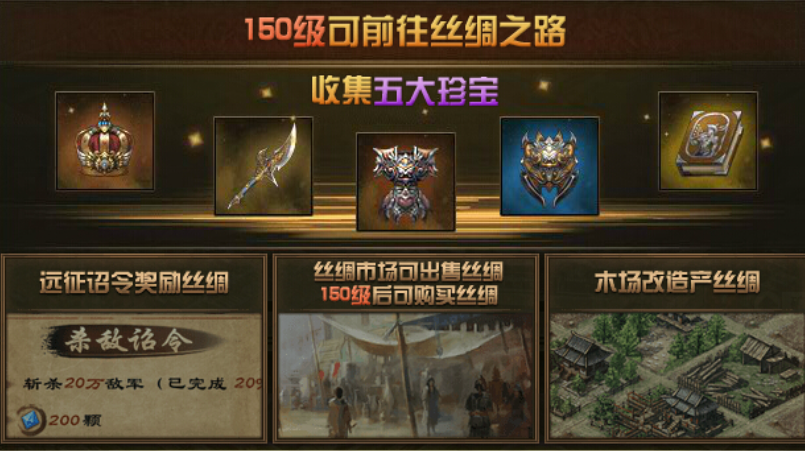 攻城掠地怎么开启珍宝