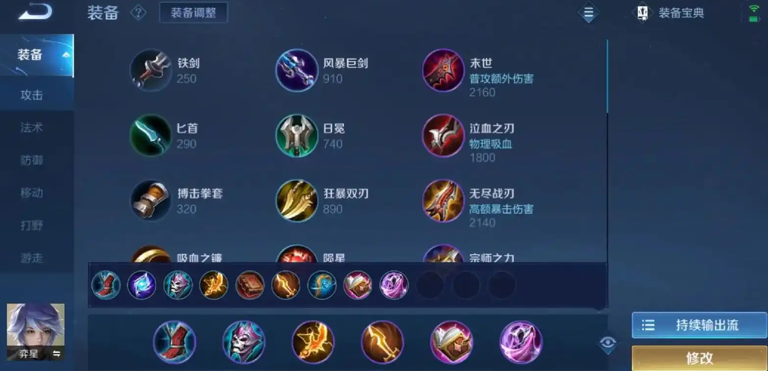 王者荣耀成吉思汗怎么出法装