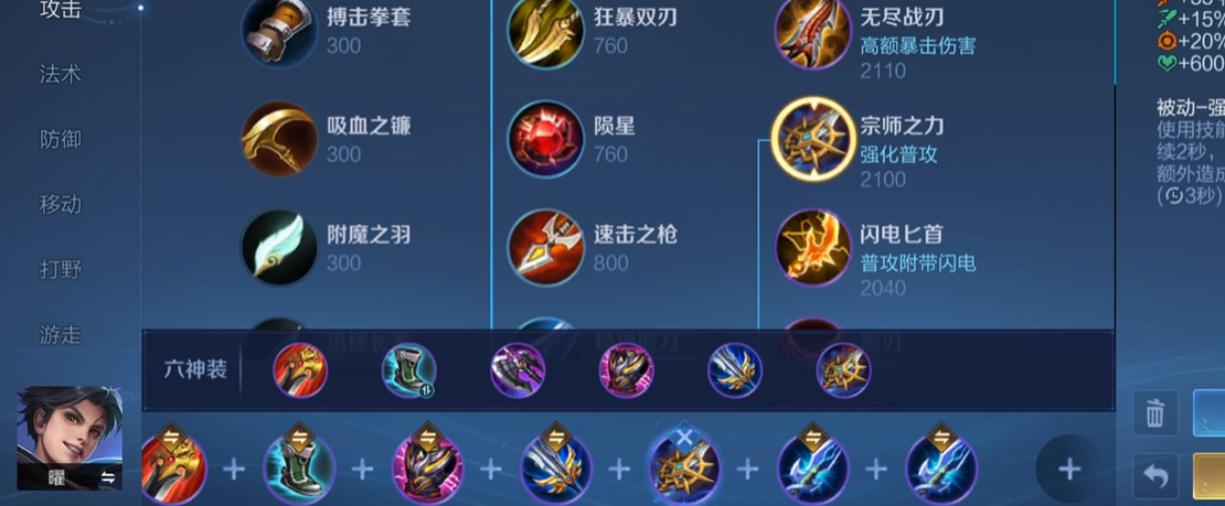 王者荣耀吕布半肉怎么出装