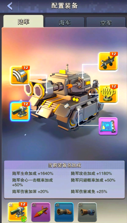 口袋奇兵什么兵种适合走爆伤