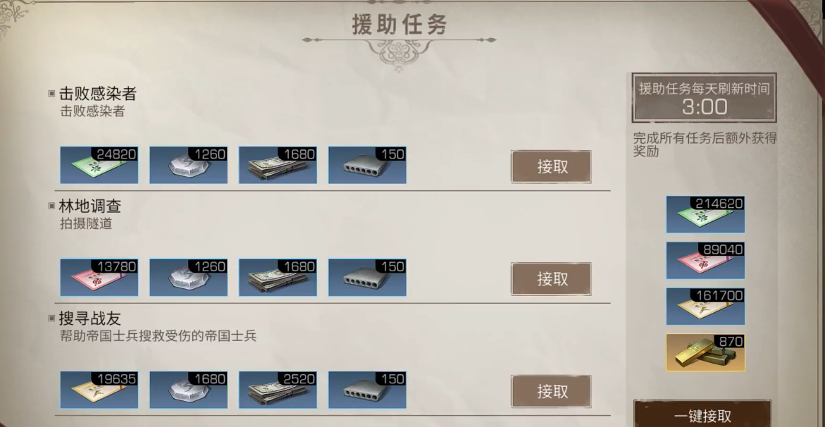 明日之后第三季在哪做任务