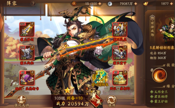 少年三国志2什么国家厉害