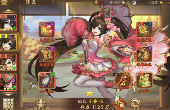 少年三国志2怎么转阵容