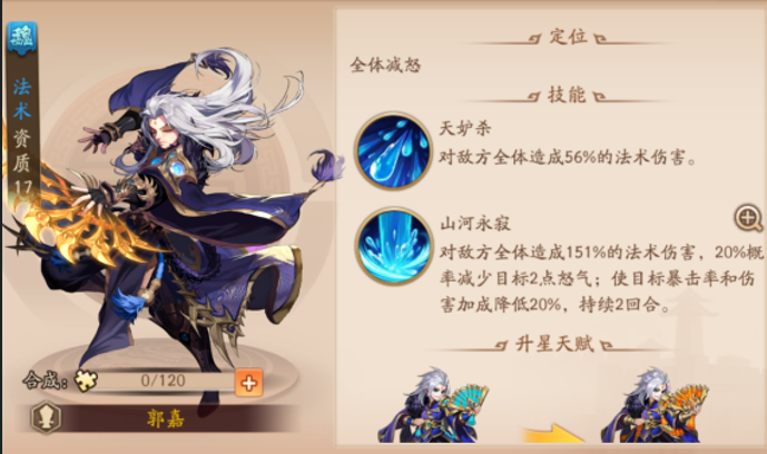 少年三国志2什么阵容好