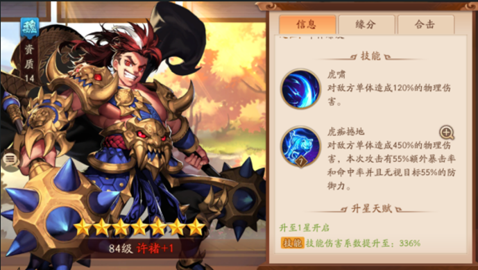 少年三国志2魏国4核阵容怎么搭配