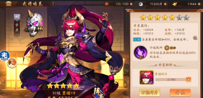 少年三国志2魏国武将推荐什么