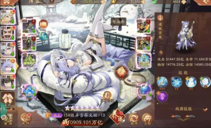 少年三国志2蔡文姬怎么搭配