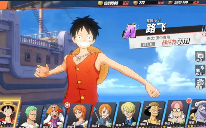 航海王热血航线pve阵容有什么推荐