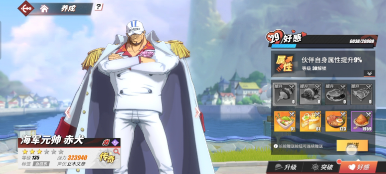 航海王热血航线赤犬怎么玩