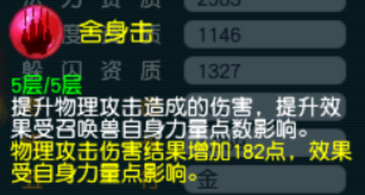 梦幻西游物理攻击带什么内丹