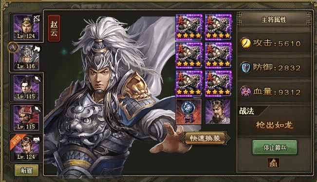 攻城掠地赵云怎么做副将