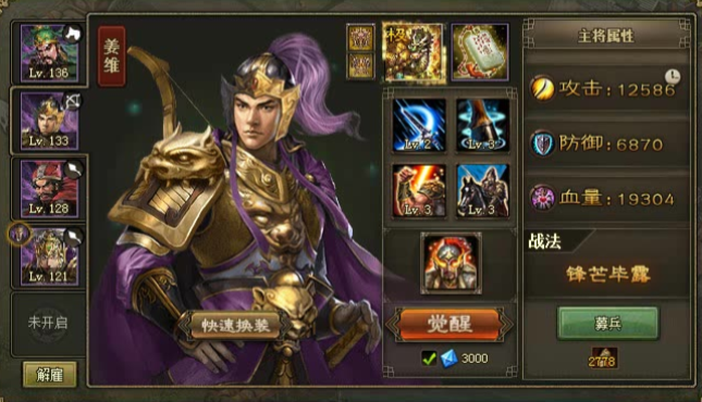 攻城掠地武将姜维怎么玩