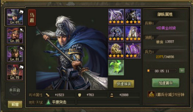 攻城掠地最强阵容是什么