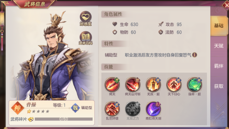 三国志幻想大陆选哪个国家