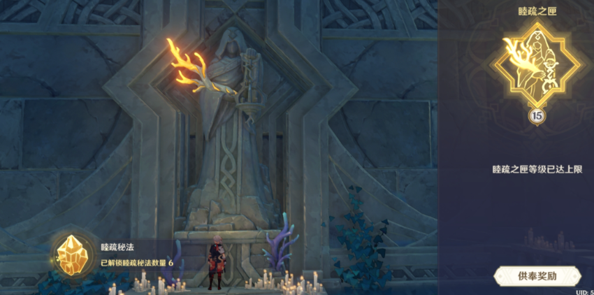 原神三界路飨祭深海龙蜥怎么打