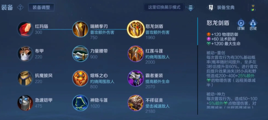 王者荣耀达摩电装怎么出