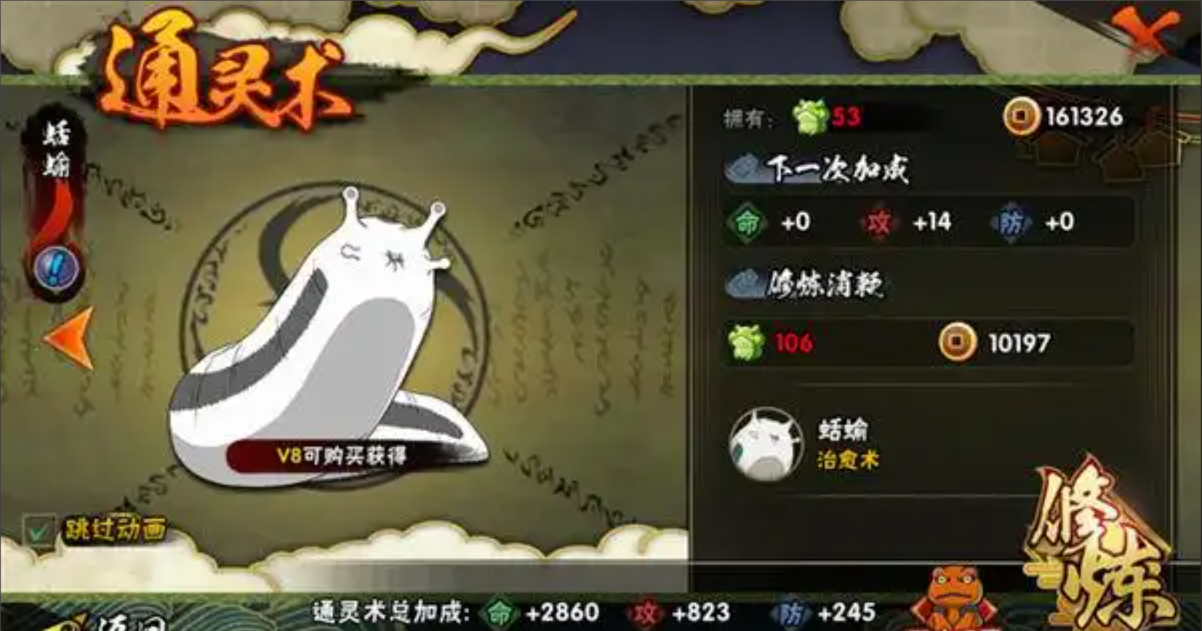 火影忍者怎么获得快速通灵兽