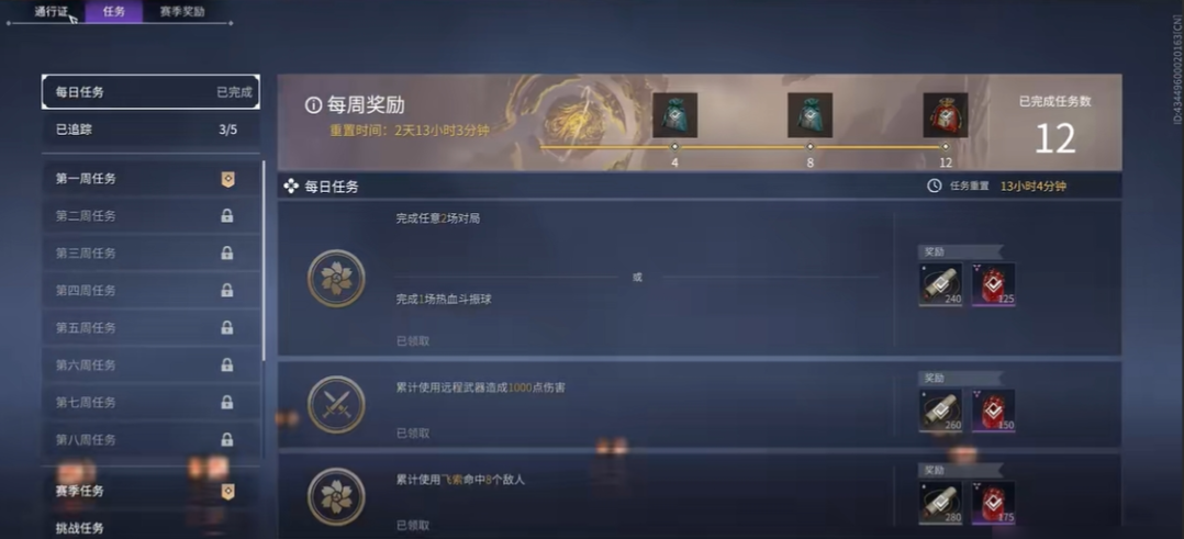 永劫无间怎么快速升级等级