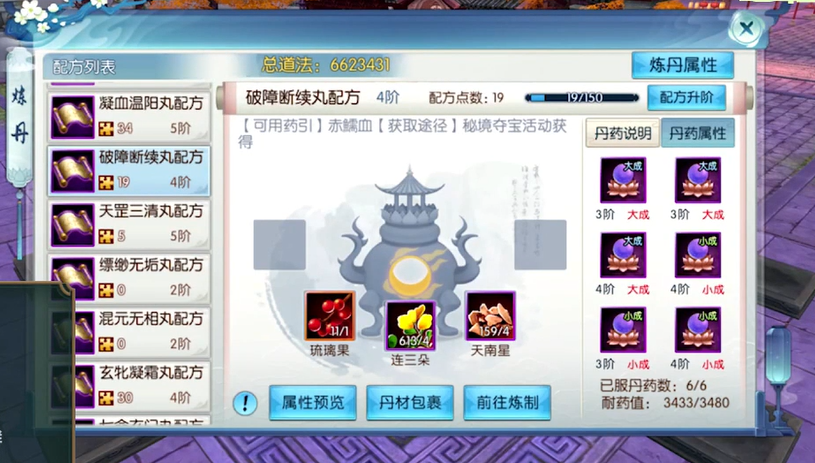 诛仙手游白小凡在哪