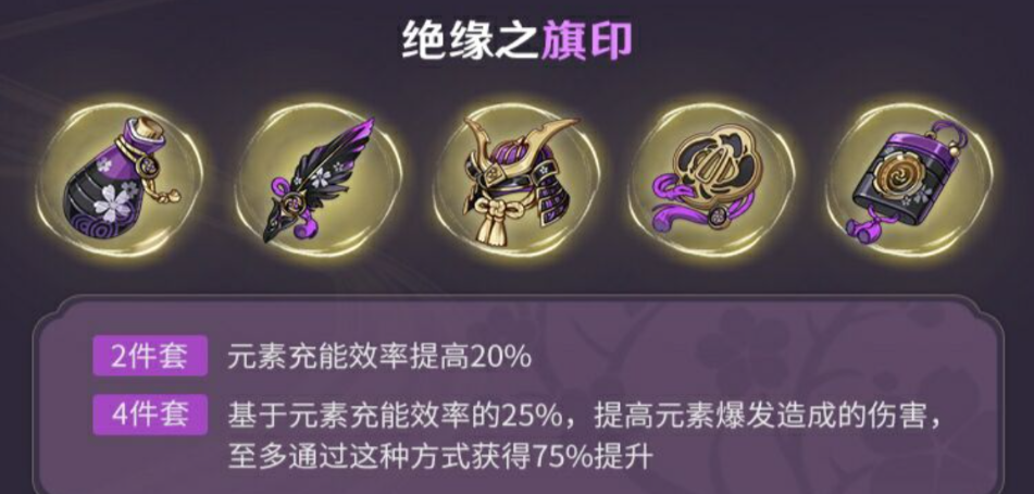 原神怎么加快大招充能