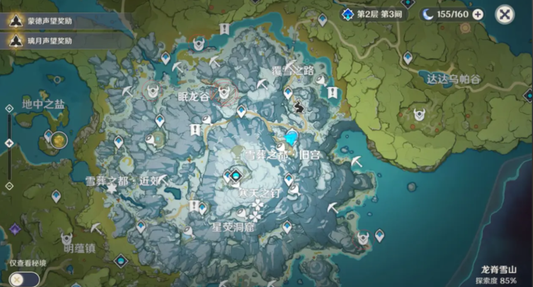 原神新手冰山怎么取暖