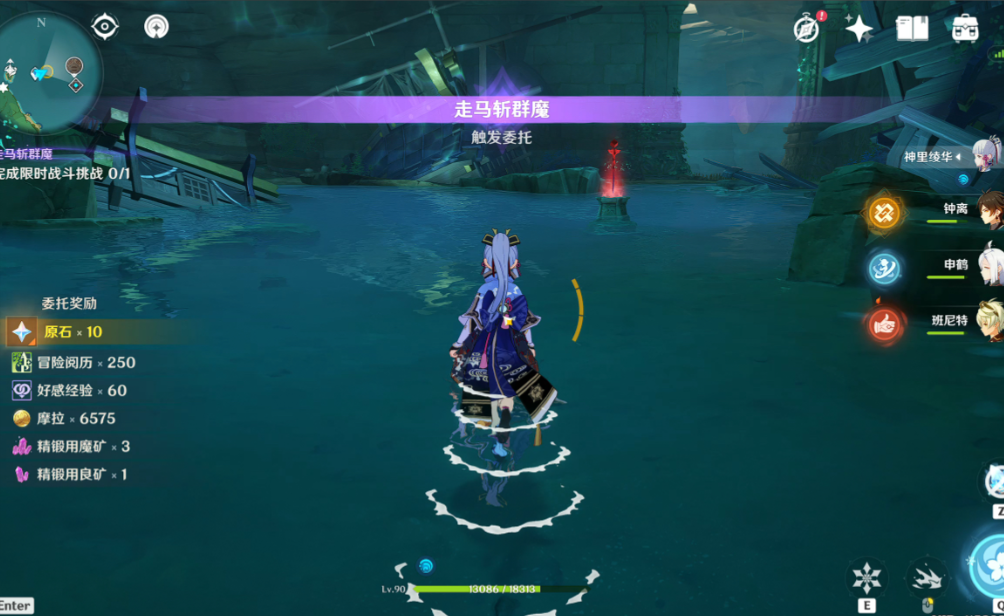 原神走马斩群魔怎么过