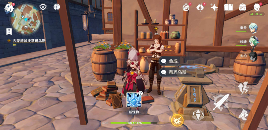 原神炼金小道具怎么获得