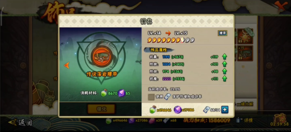 火影忍者手游落岩多少强化满级