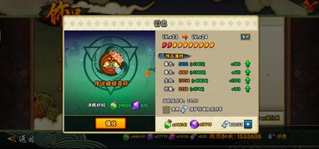 火影忍者多少抗魔掉破晓