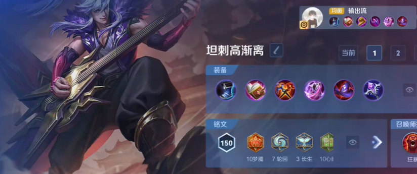 王者荣耀高渐离暴力出装怎么搭配