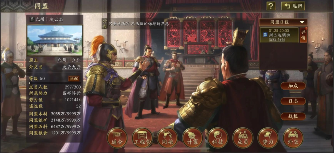 三国志战略版怎么防止盟友陷入被动