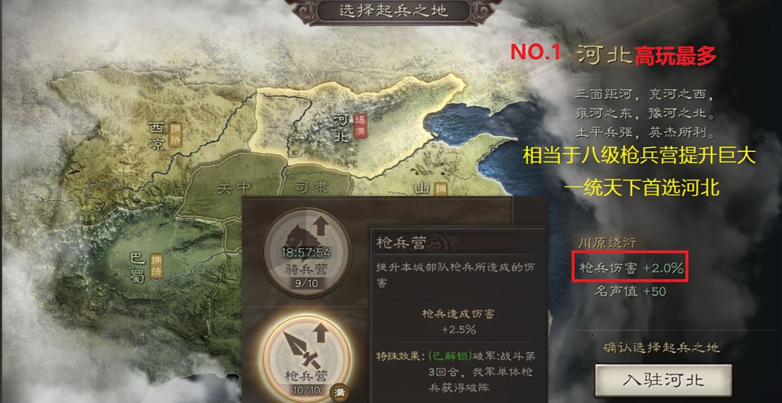 三国志战略版如何恢复初始