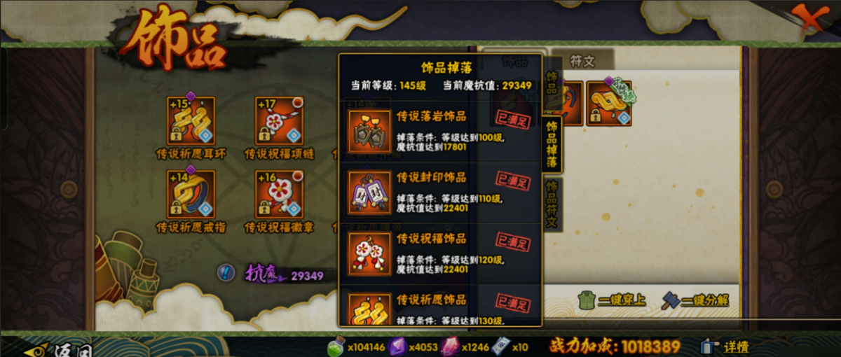 火影忍者祝福升到多少