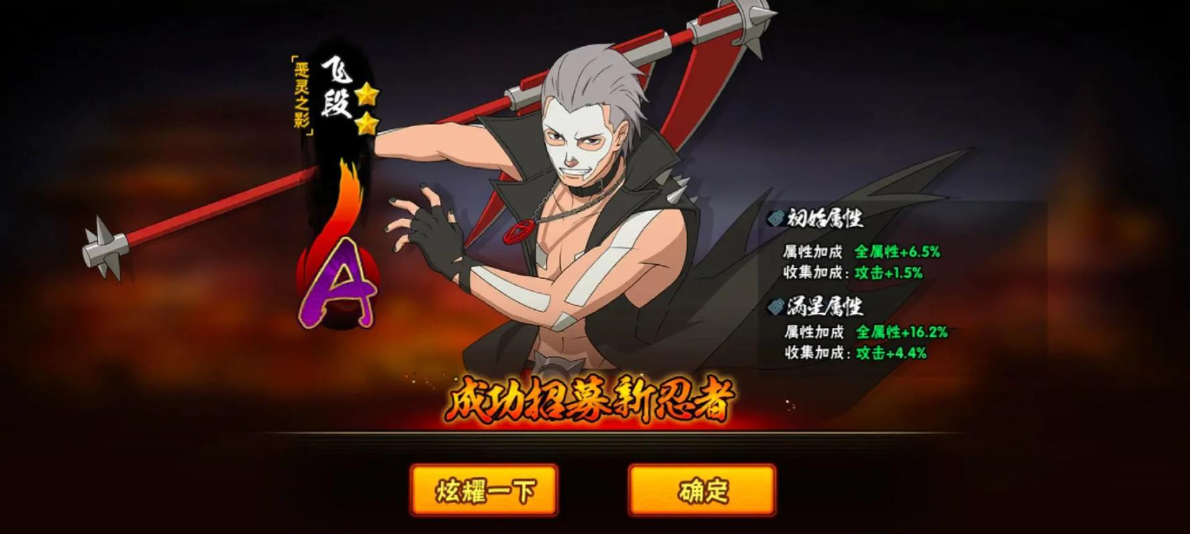 火影忍者恶灵之影多少战斗力