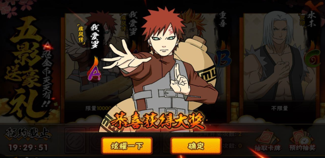 火影忍者我爱罗怎么玩