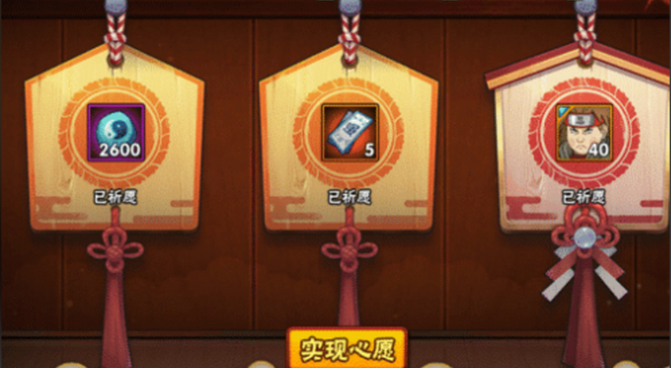 火影忍者如何许愿绘马