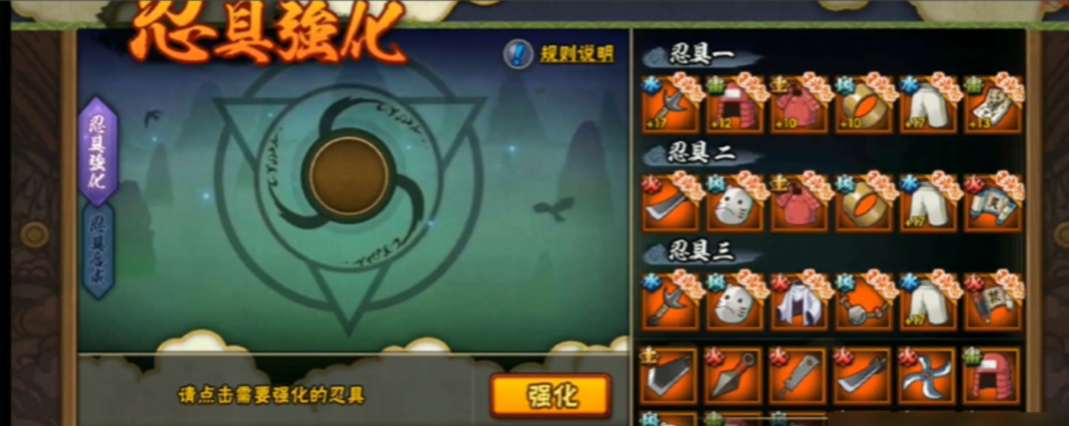 火影忍者忍具获取方法