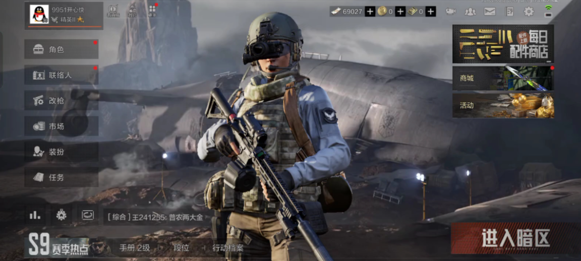 暗区突围如何玩好段位模式