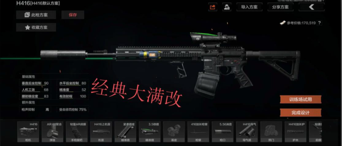 暗区突围新枪过那个任务