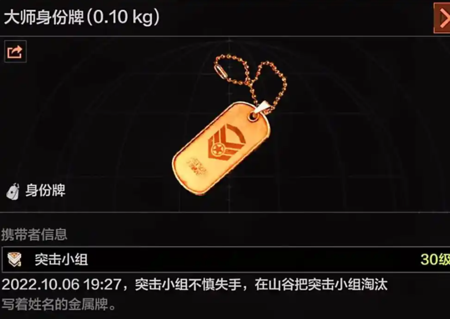 暗区突围铭牌怎么获得