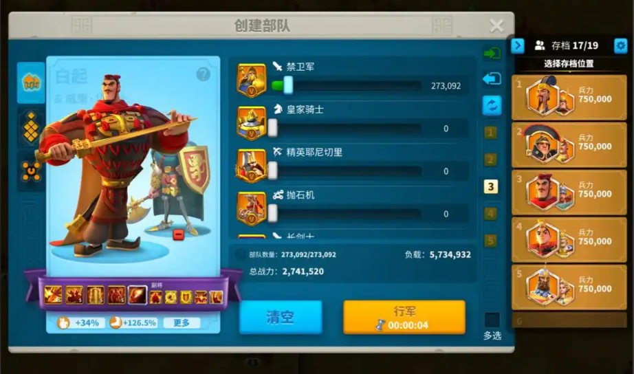 万国觉醒野战三队怎么排