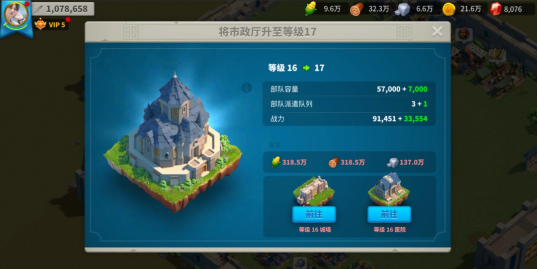 万国觉醒怎么才能四队兵