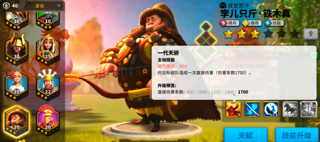 万国觉醒中的可汗怎么获得