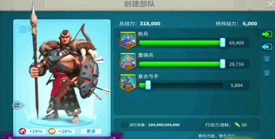 万国觉醒怎么编辑部队阵型