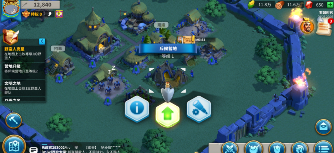 万国觉醒怎么迁城到别的关口