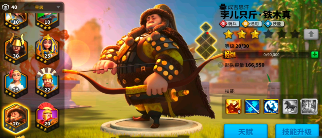 万国觉醒铁木真为什么不可以使用