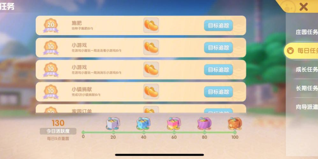 摩尔庄园建筑怎么升空