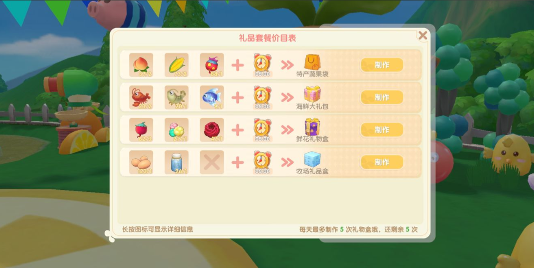 摩尔庄园怎么让家里有卖货人