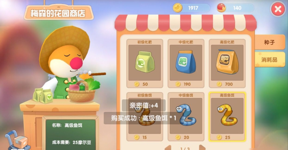 摩尔庄园鲢鱼怎么钓