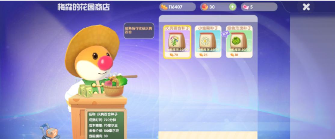 摩尔庄园怎么获得别的特产植物